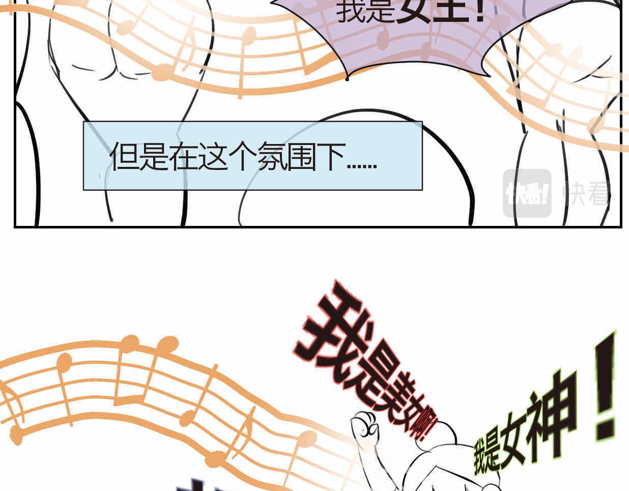《第一次做妈妈》38.女王训练班1 第7页