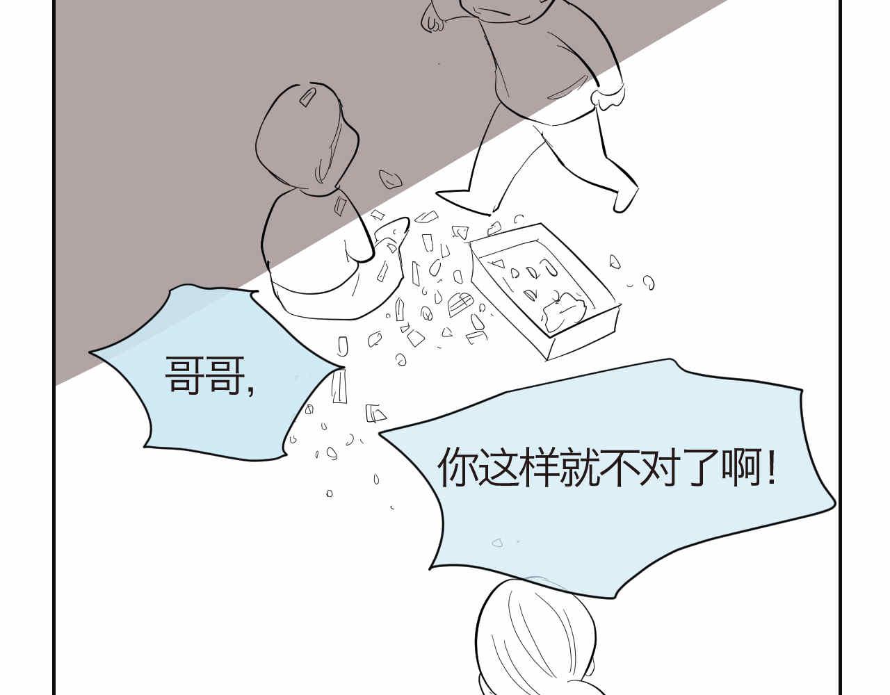 《第一次做妈妈》37.弟弟的成长 第10页