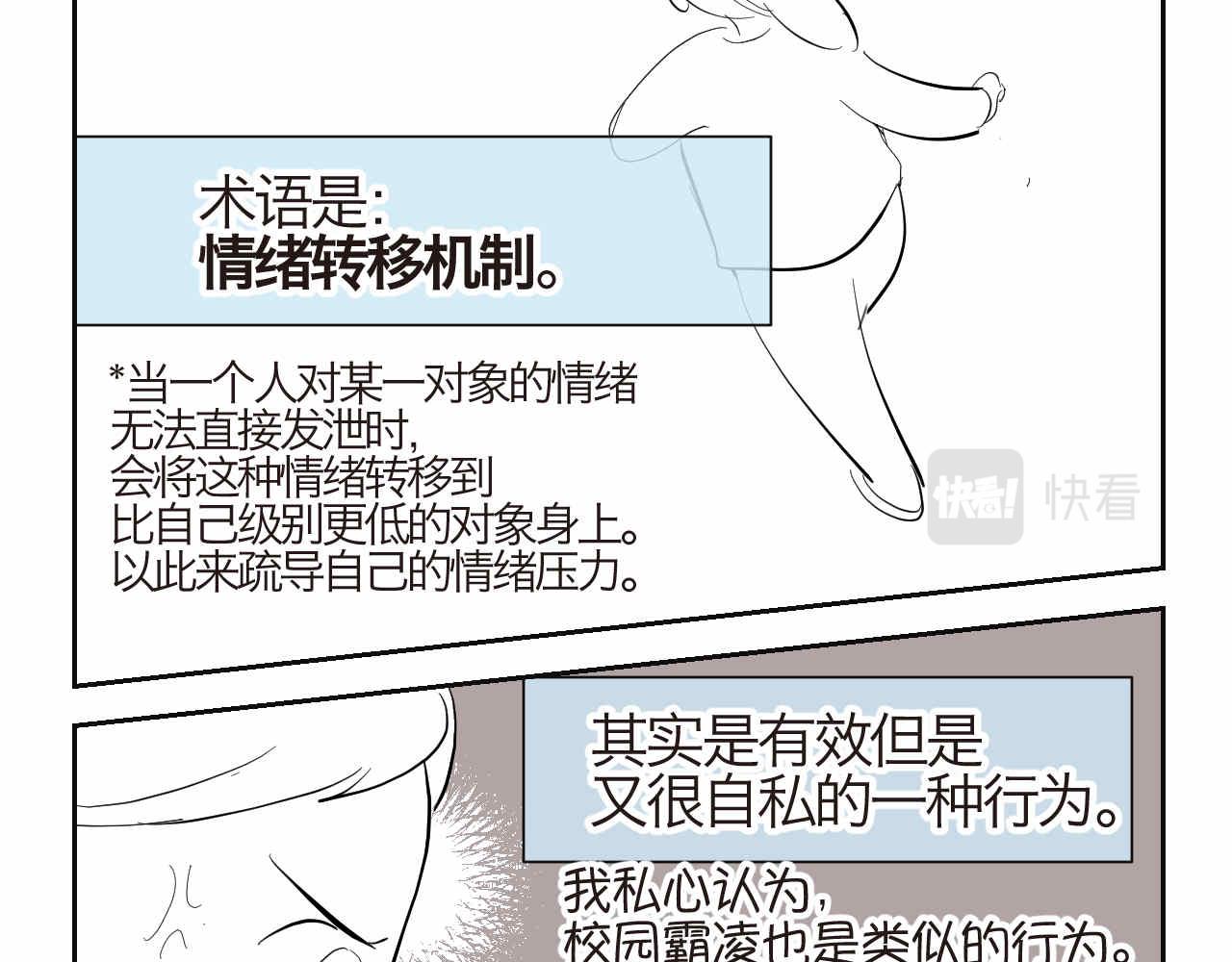 《第一次做妈妈》37.弟弟的成长 第11页