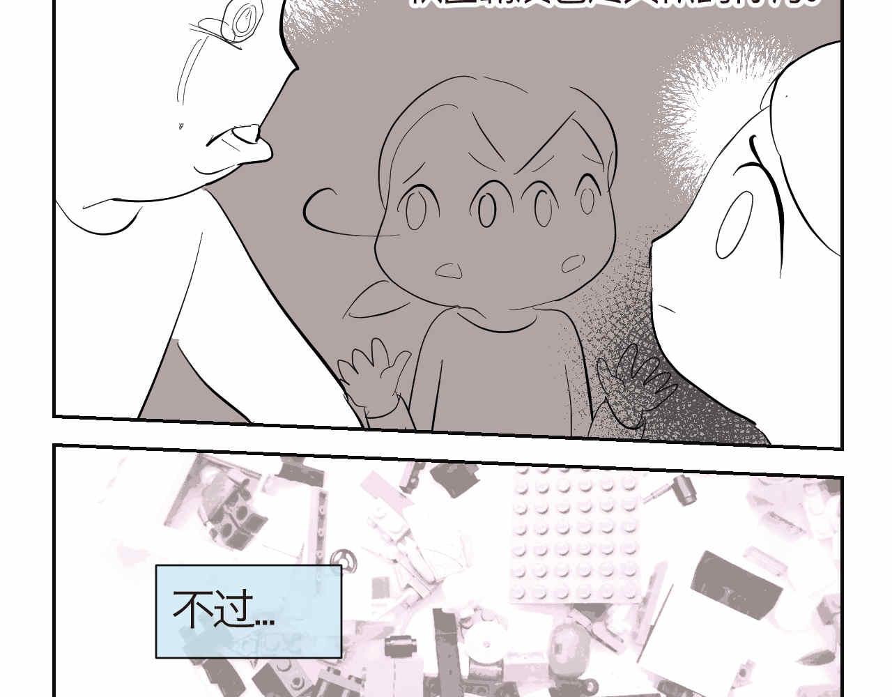 《第一次做妈妈》37.弟弟的成长 第12页