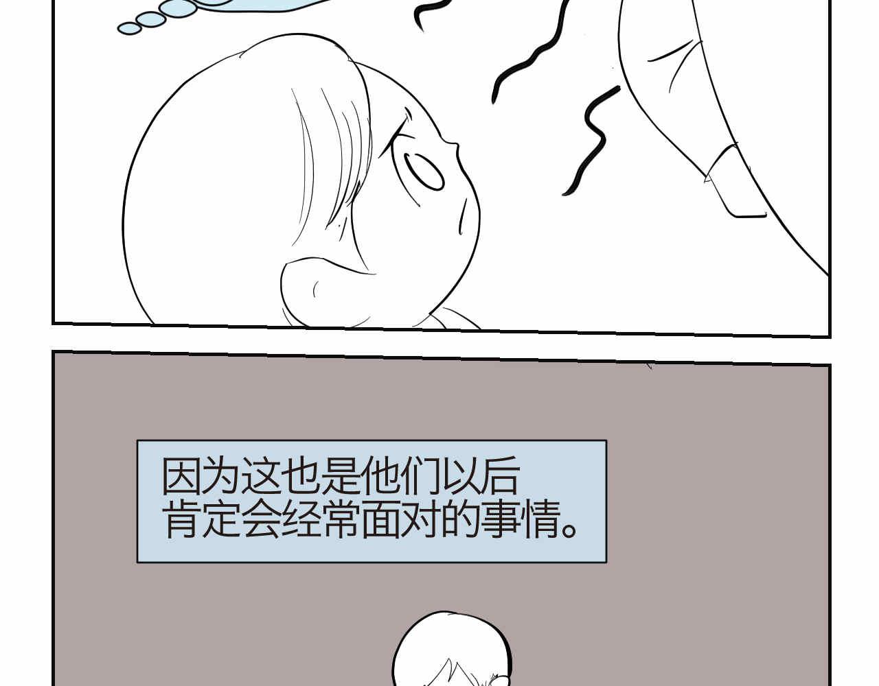 《第一次做妈妈》37.弟弟的成长 第14页