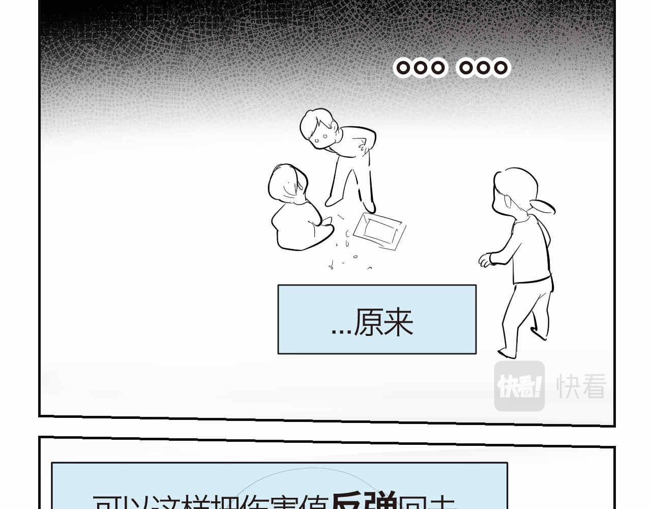 《第一次做妈妈》37.弟弟的成长 第18页