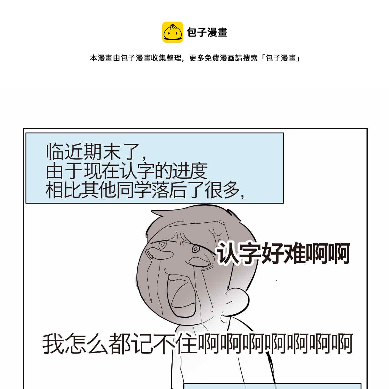 《第一次做妈妈》37.弟弟的成长 第1页