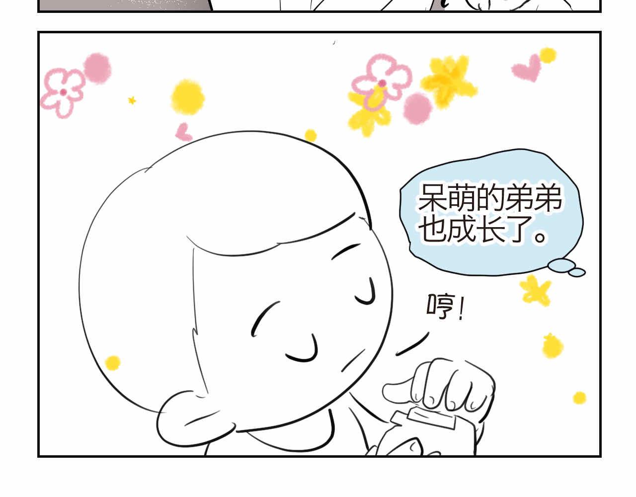 《第一次做妈妈》37.弟弟的成长 第20页