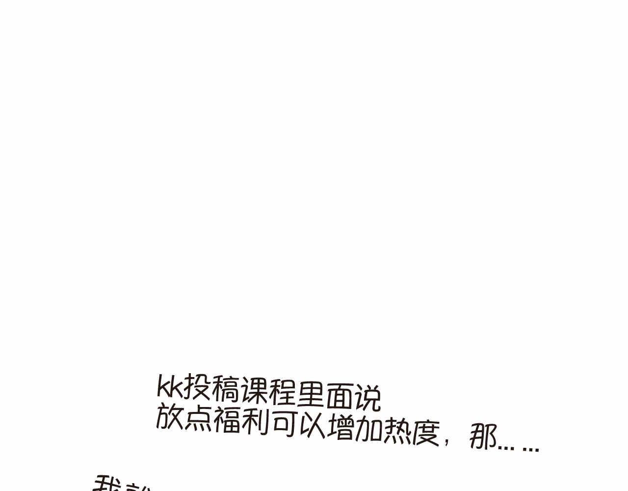 《第一次做妈妈》37.弟弟的成长 第21页