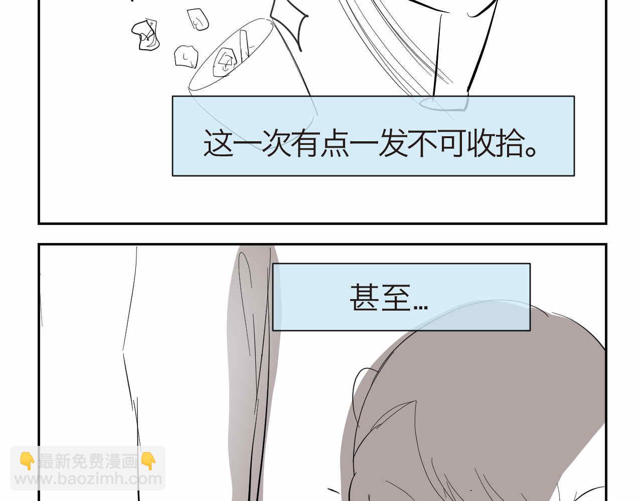 《第一次做妈妈》37.弟弟的成长 第4页
