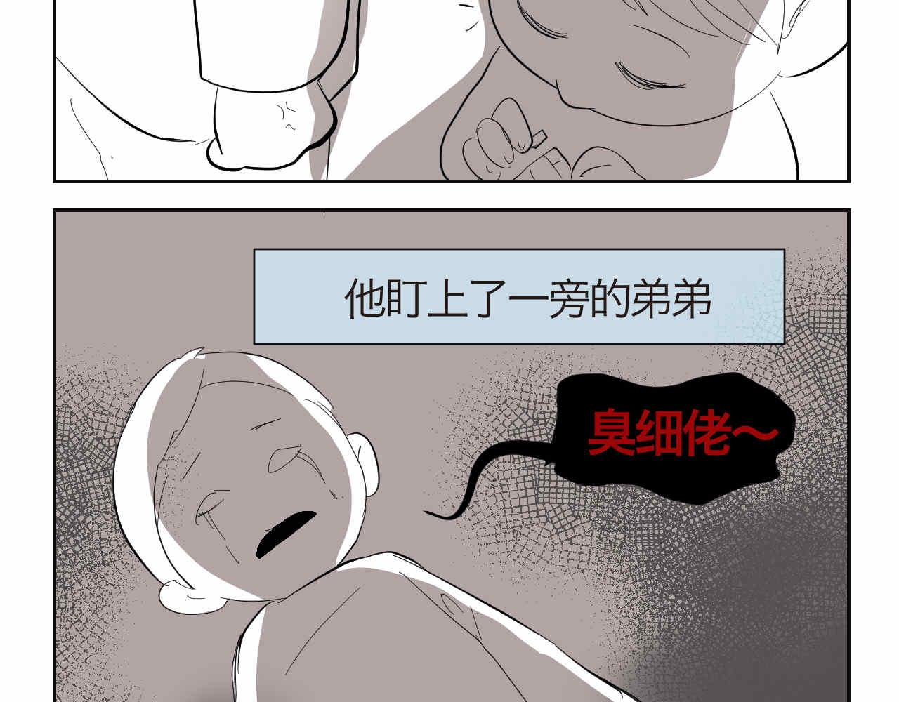 《第一次做妈妈》37.弟弟的成长 第5页