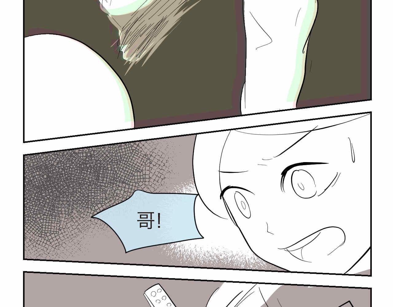 《第一次做妈妈》37.弟弟的成长 第7页