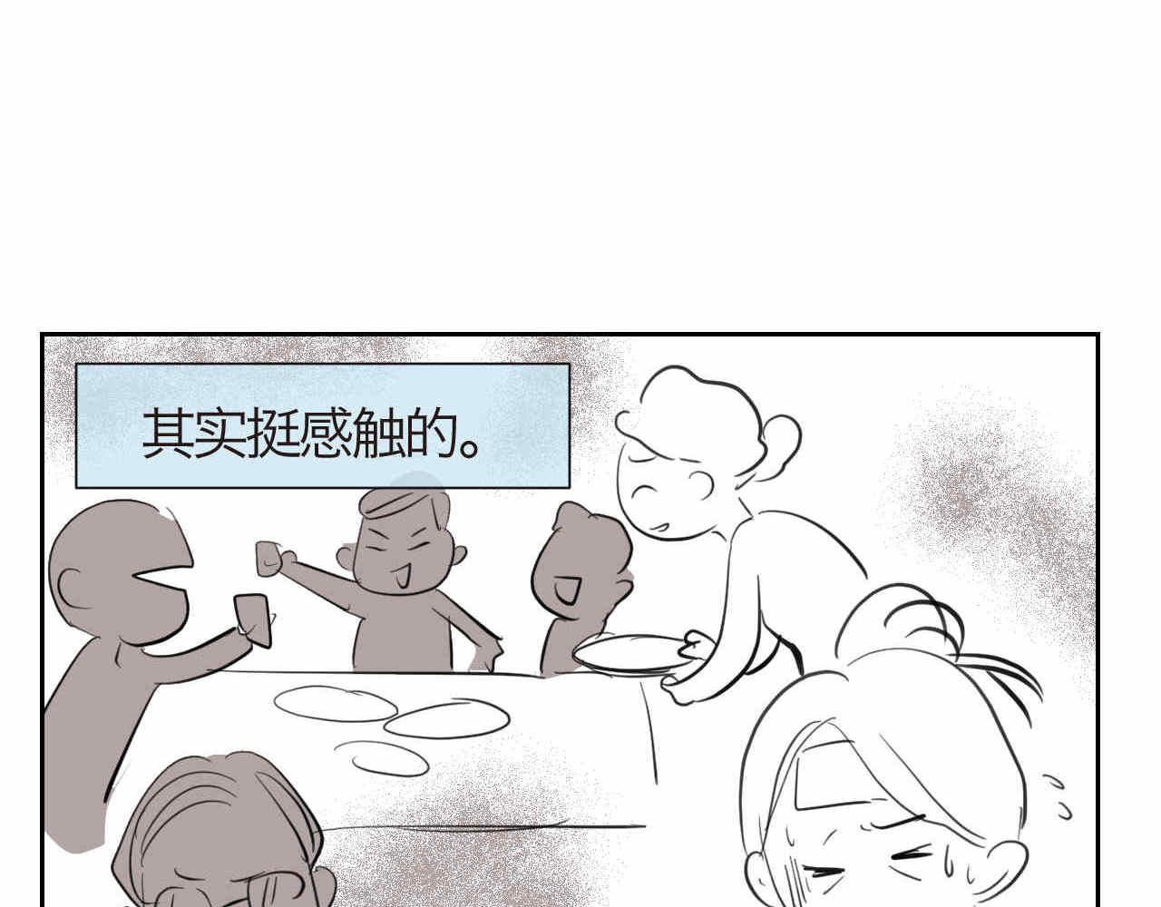 《第一次做妈妈》39.女王训练班2 第12页