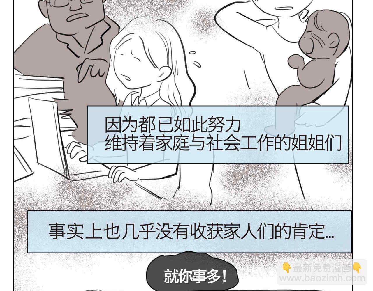 《第一次做妈妈》39.女王训练班2 第13页