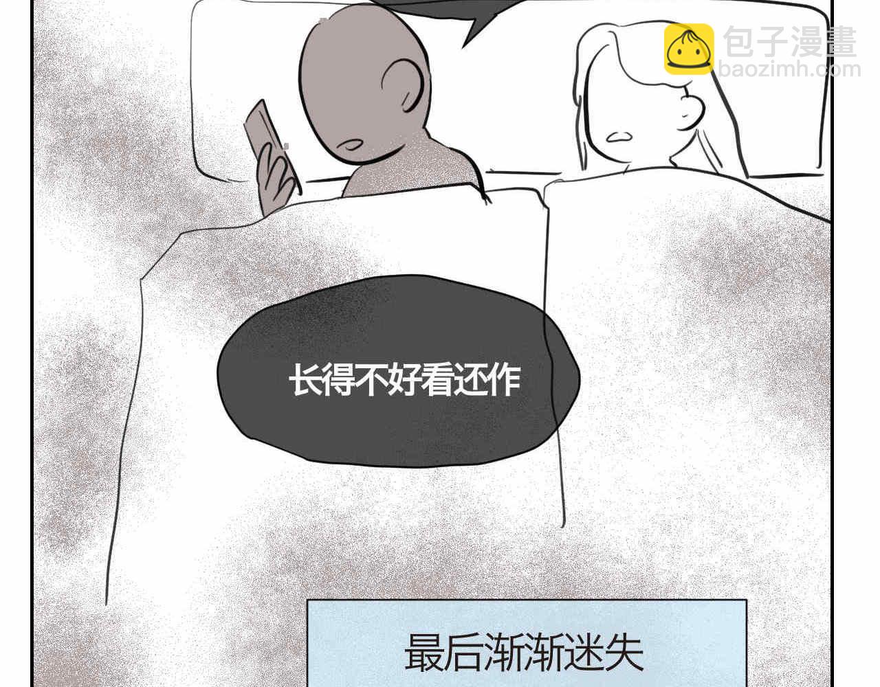 《第一次做妈妈》39.女王训练班2 第14页