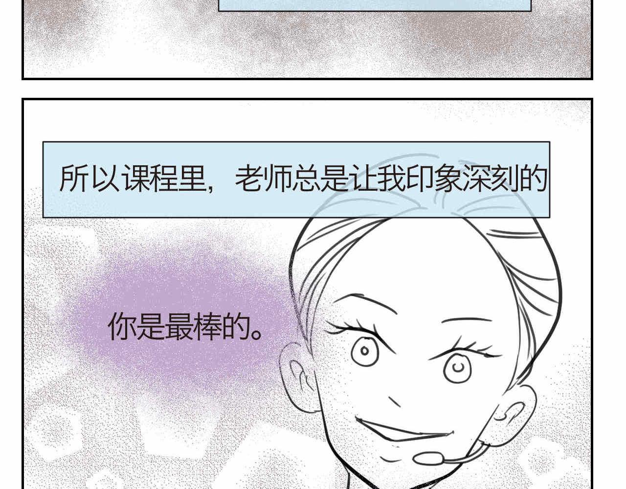 《第一次做妈妈》39.女王训练班2 第15页