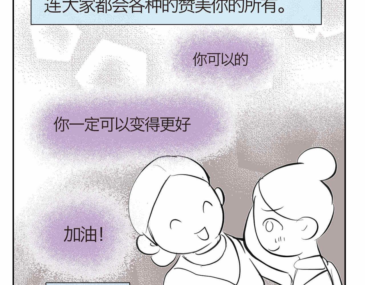《第一次做妈妈》39.女王训练班2 第17页
