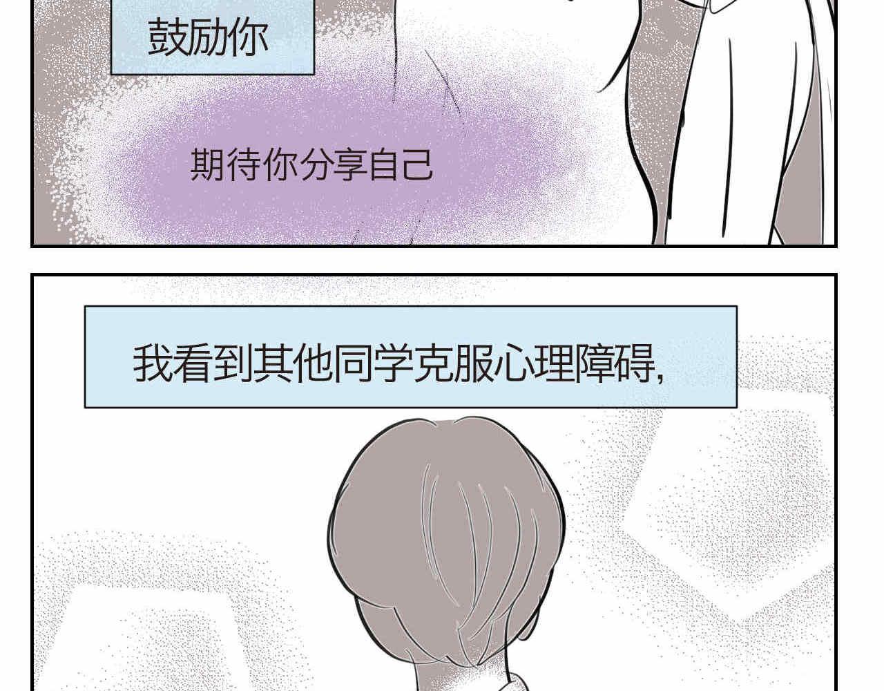 《第一次做妈妈》39.女王训练班2 第18页