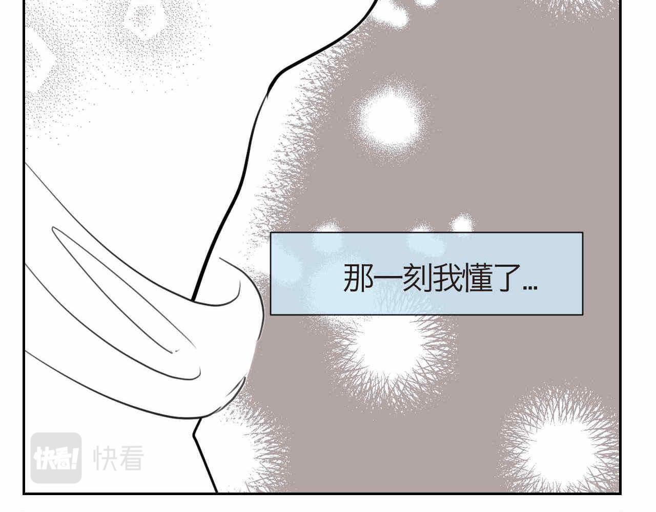 《第一次做妈妈》39.女王训练班2 第21页