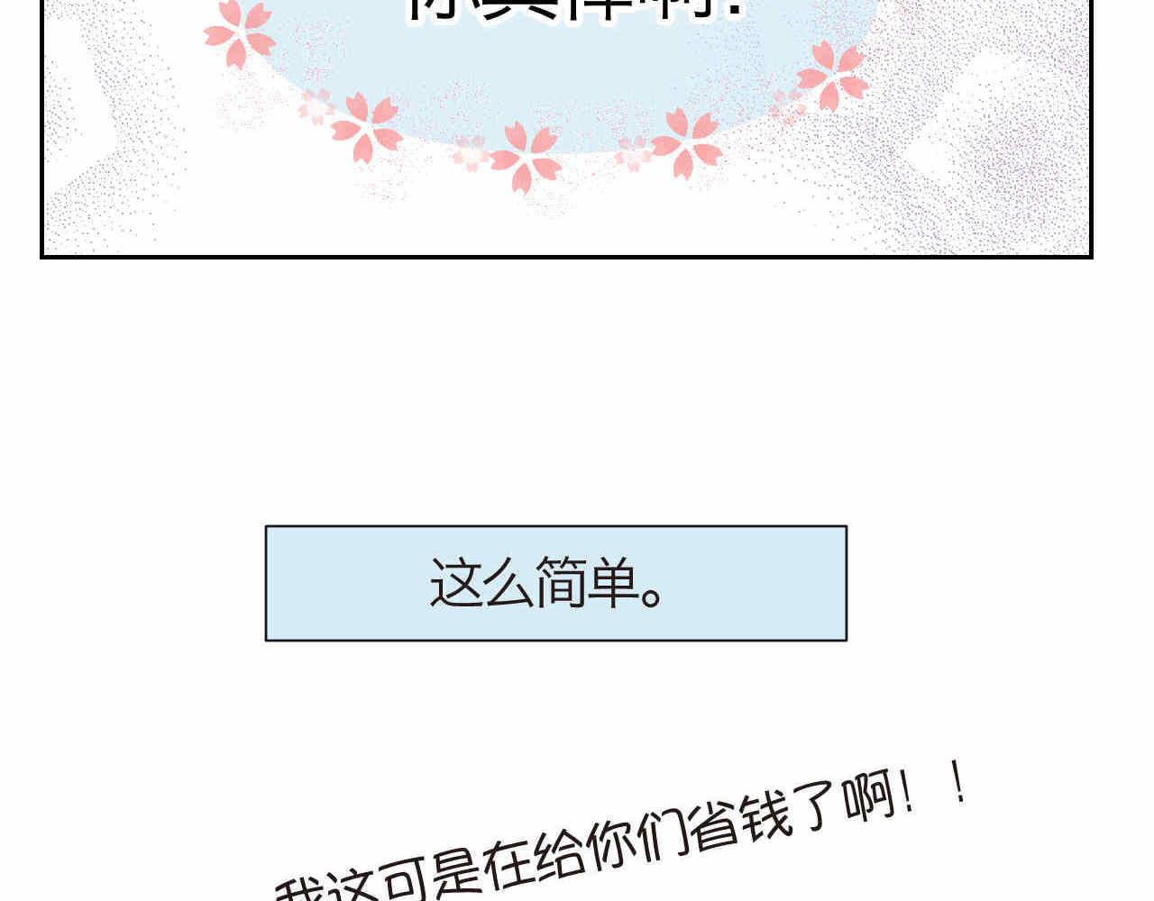 《第一次做妈妈》39.女王训练班2 第23页