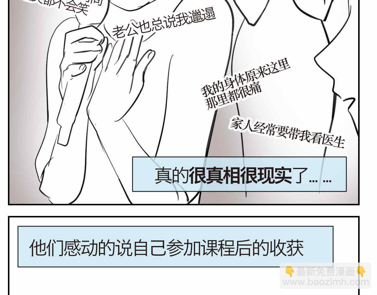 《第一次做妈妈》39.女王训练班2 第2页