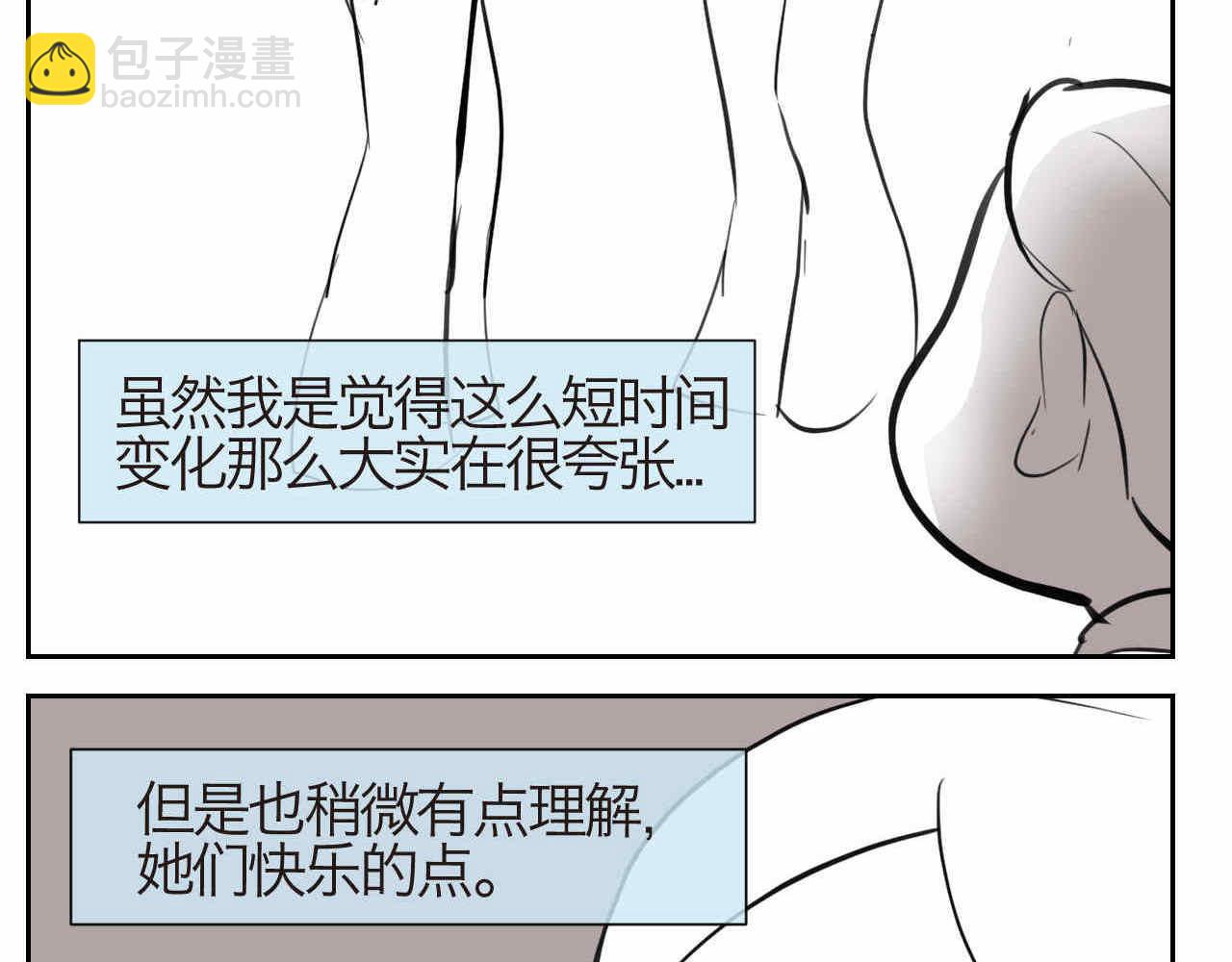 《第一次做妈妈》39.女王训练班2 第4页
