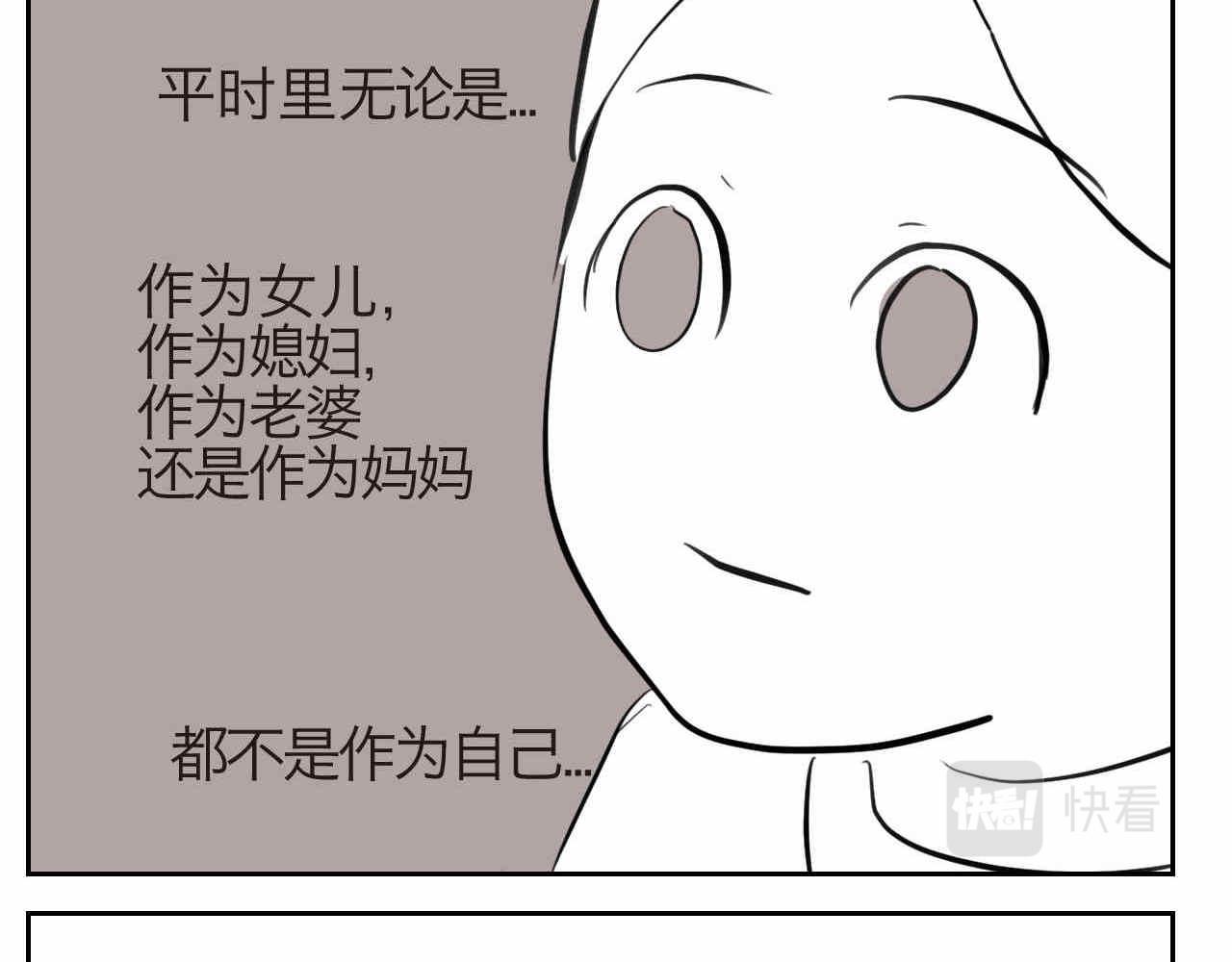 《第一次做妈妈》39.女王训练班2 第5页