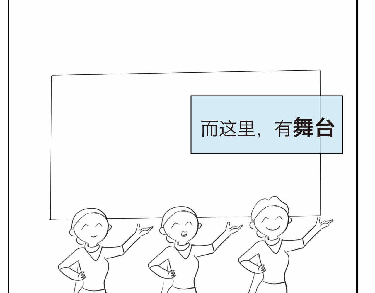 《第一次做妈妈》39.女王训练班2 第6页