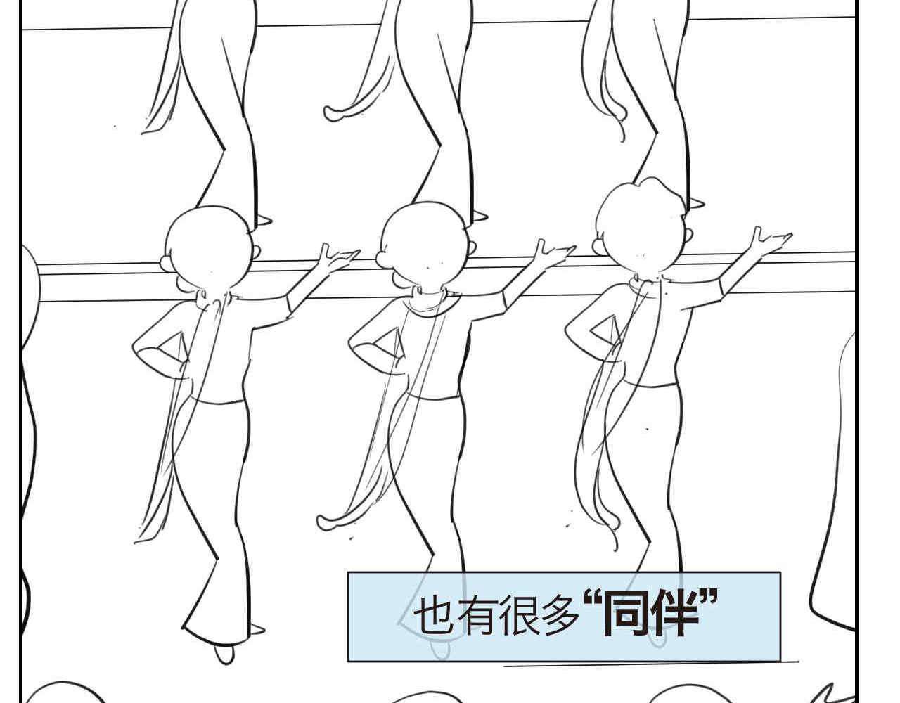 《第一次做妈妈》39.女王训练班2 第7页