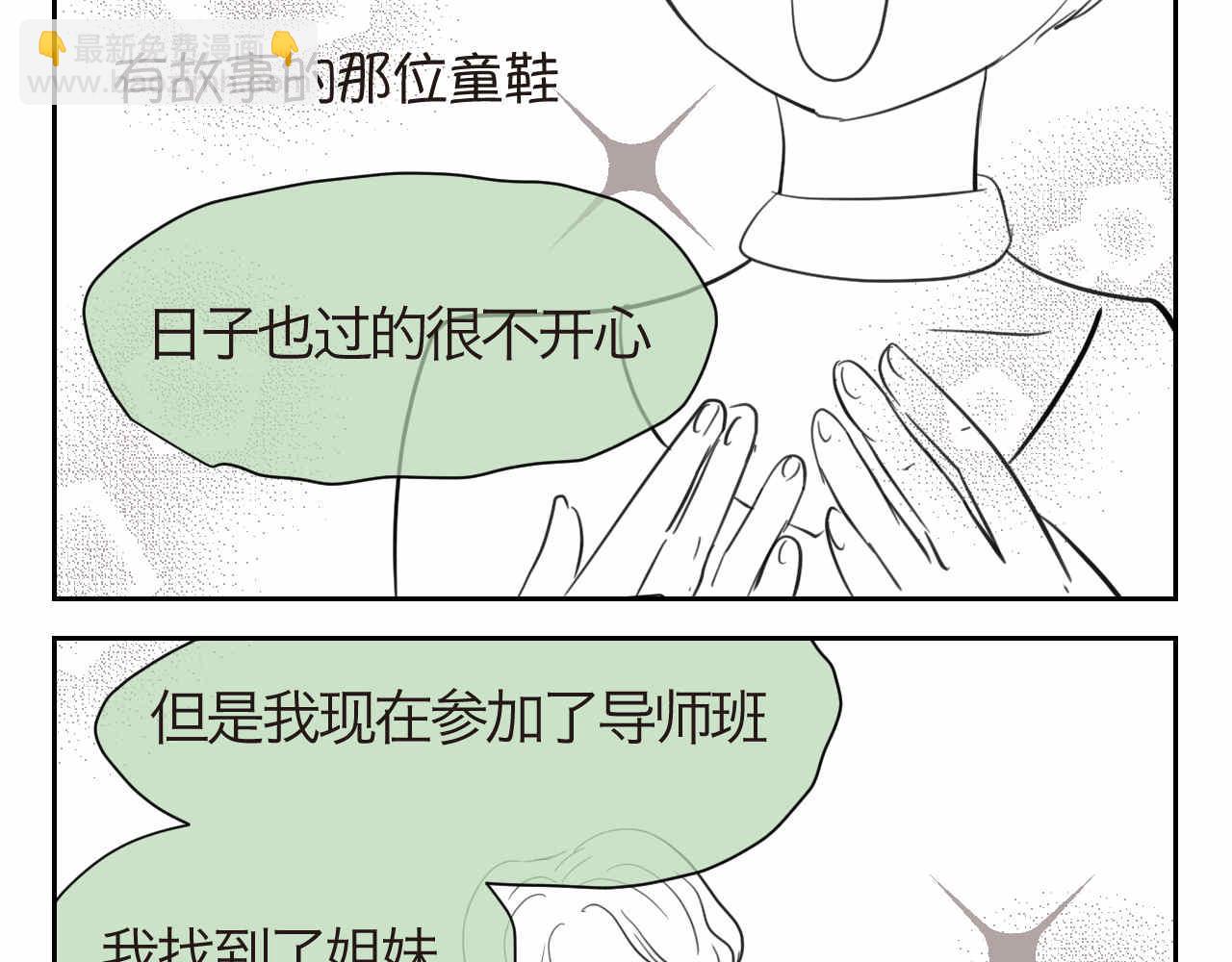 《第一次做妈妈》40.女王训练班3 第10页