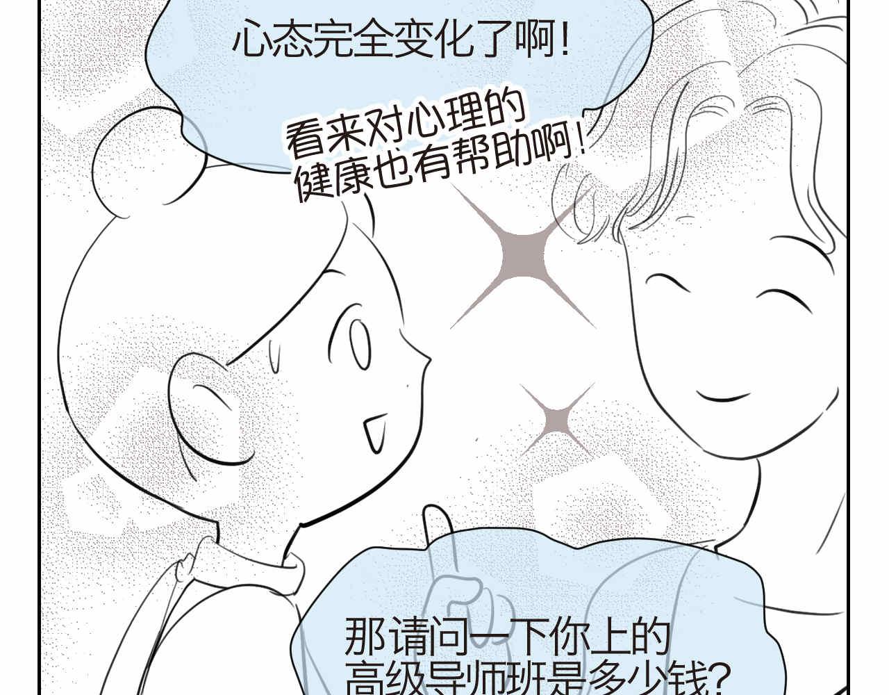 《第一次做妈妈》40.女王训练班3 第12页