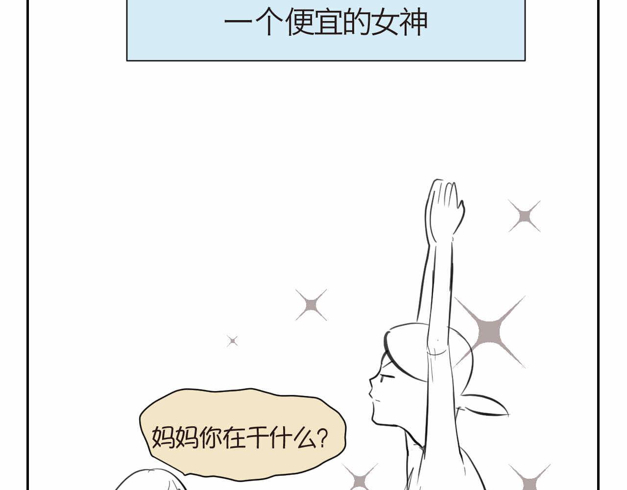 《第一次做妈妈》40.女王训练班3 第16页