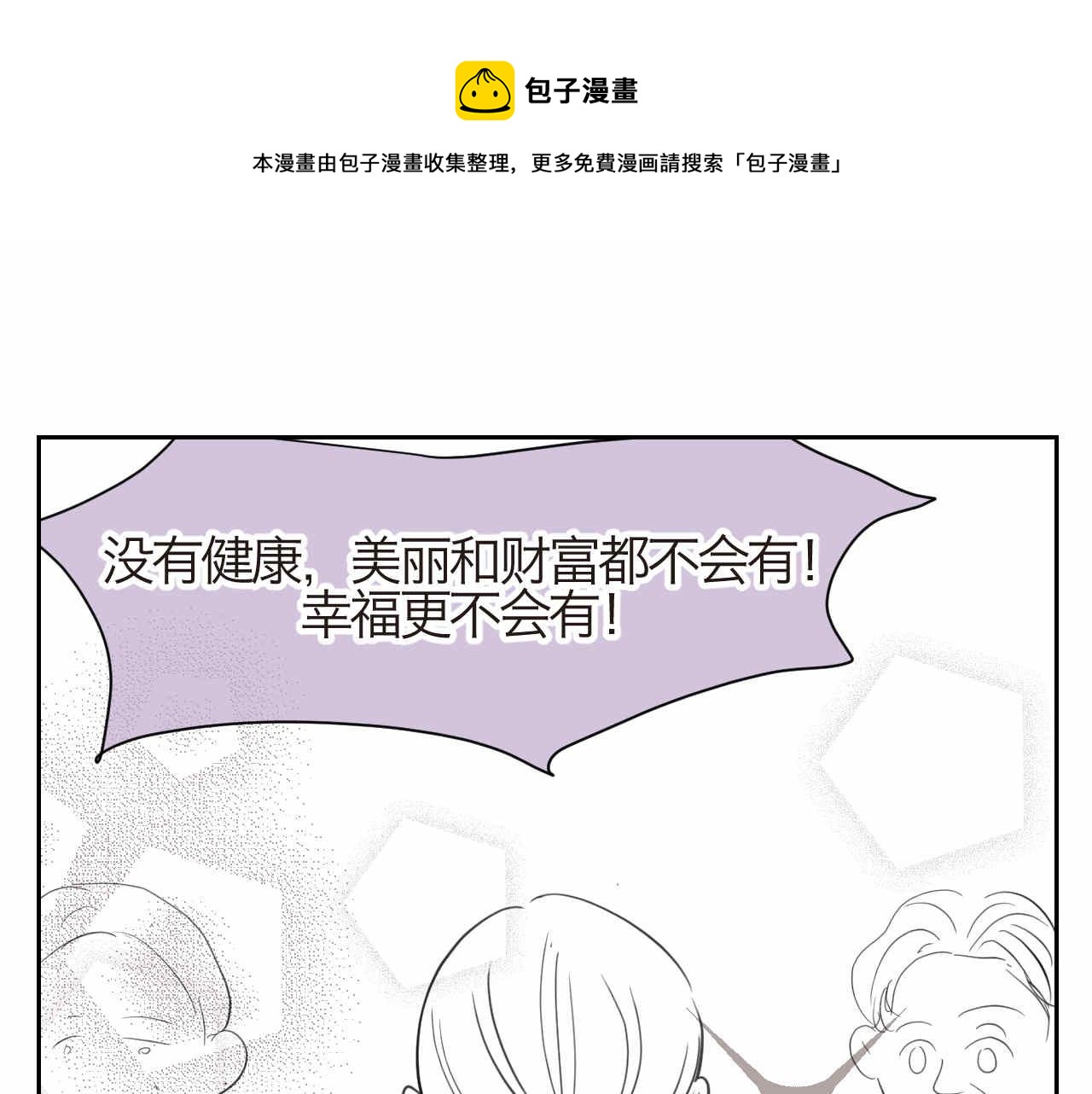 《第一次做妈妈》40.女王训练班3 第1页