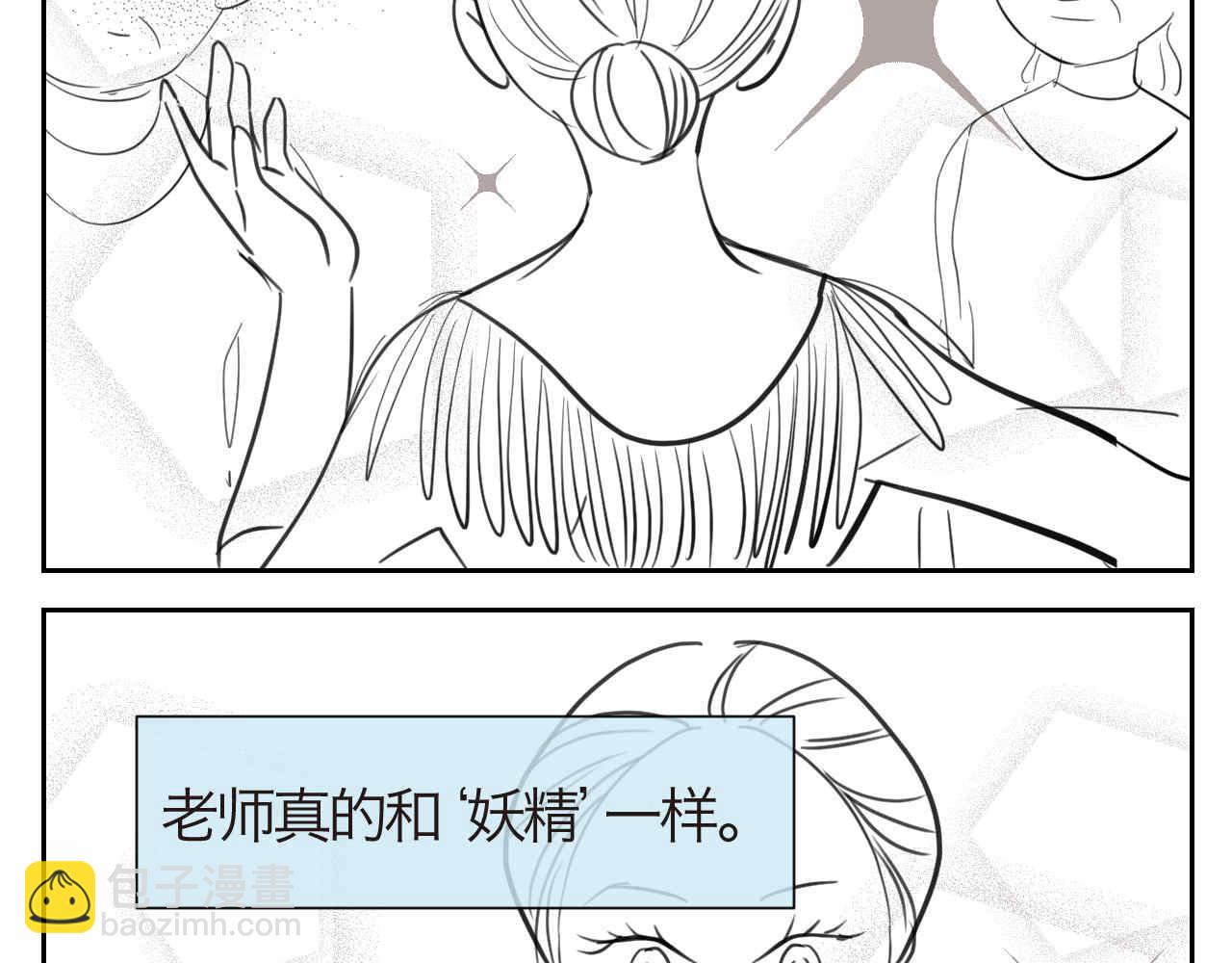 《第一次做妈妈》40.女王训练班3 第2页