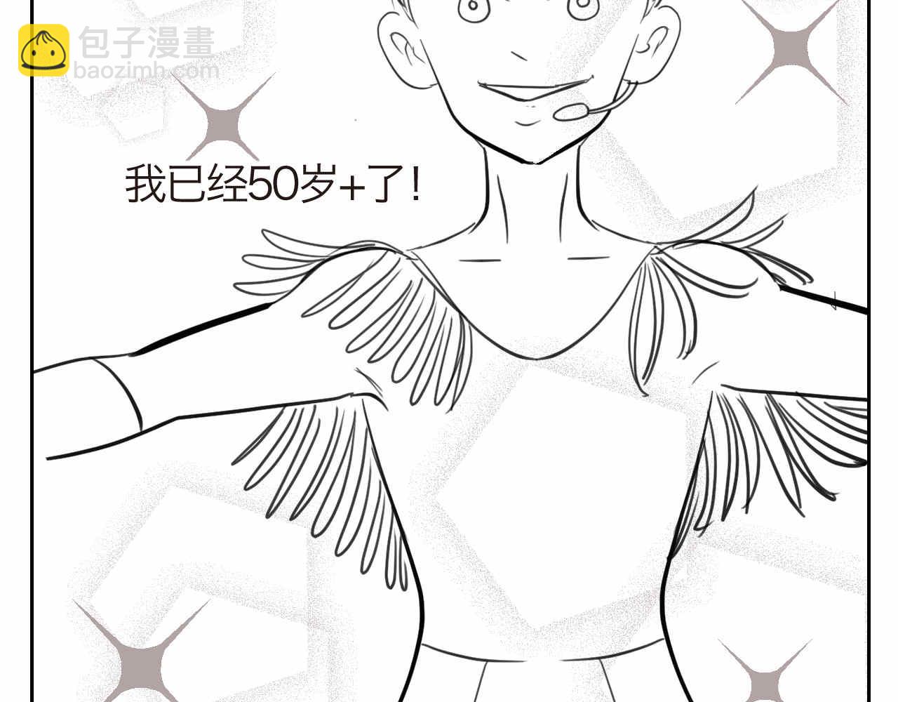 《第一次做妈妈》40.女王训练班3 第3页