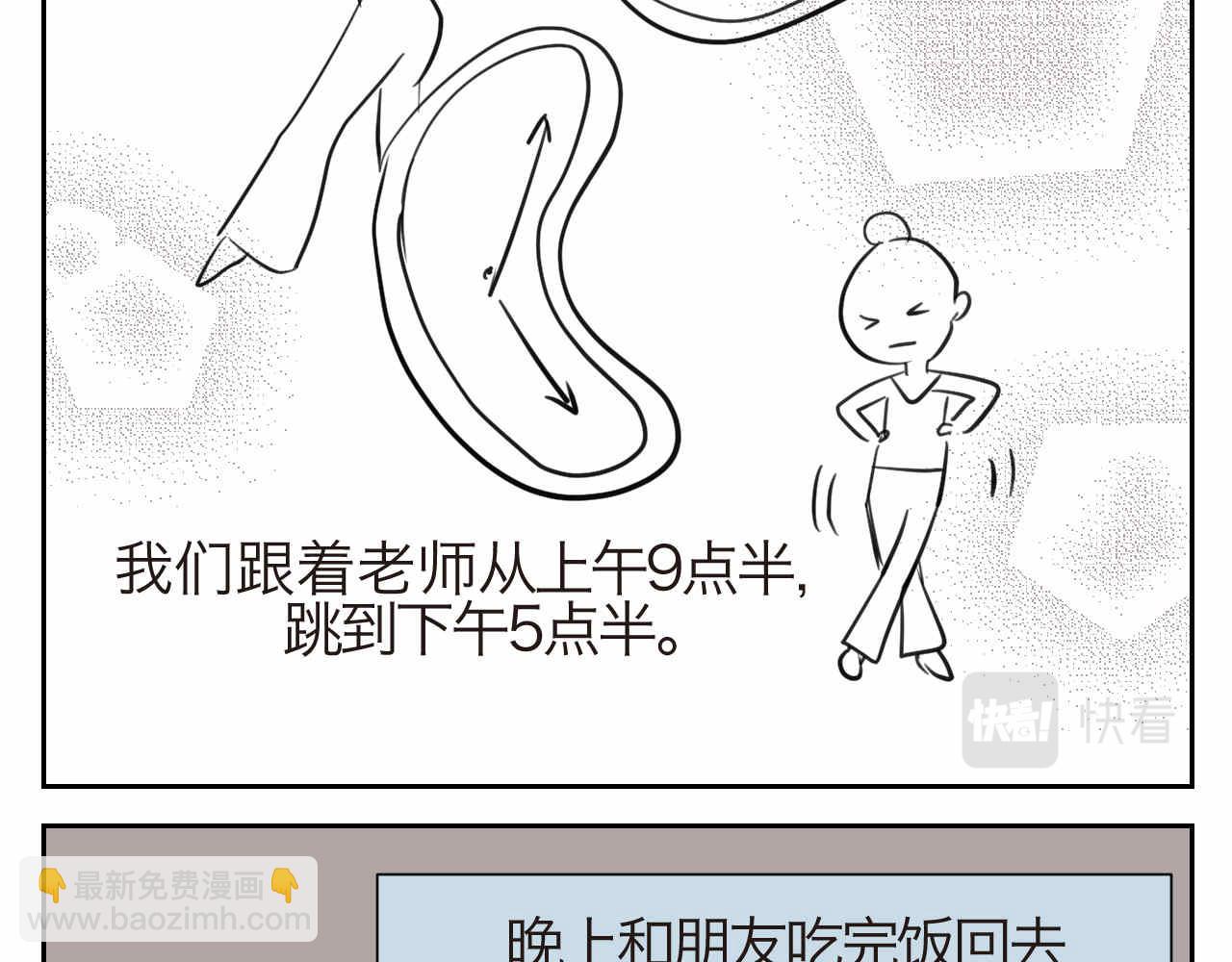 《第一次做妈妈》40.女王训练班3 第5页