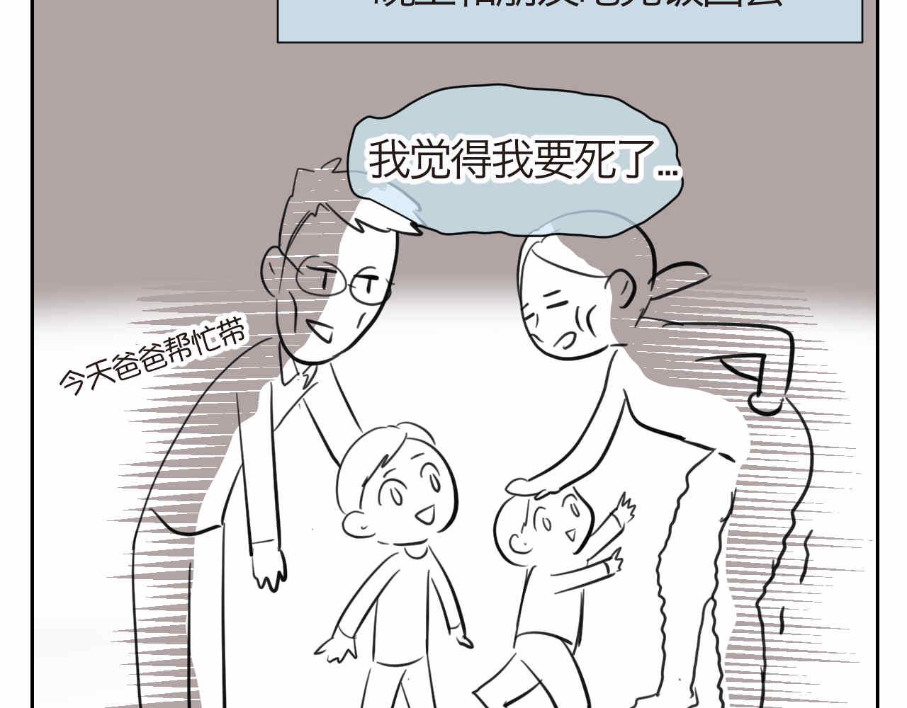 《第一次做妈妈》40.女王训练班3 第6页