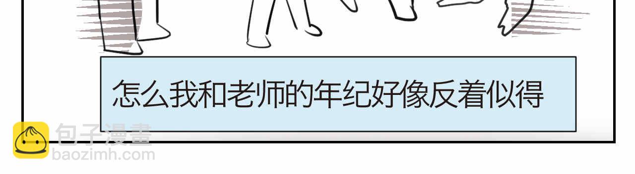《第一次做妈妈》40.女王训练班3 第7页