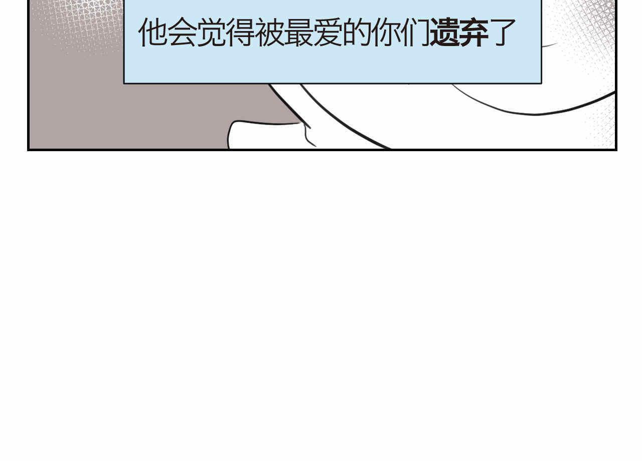 《第一次做妈妈》42.弟弟早起2 第10页