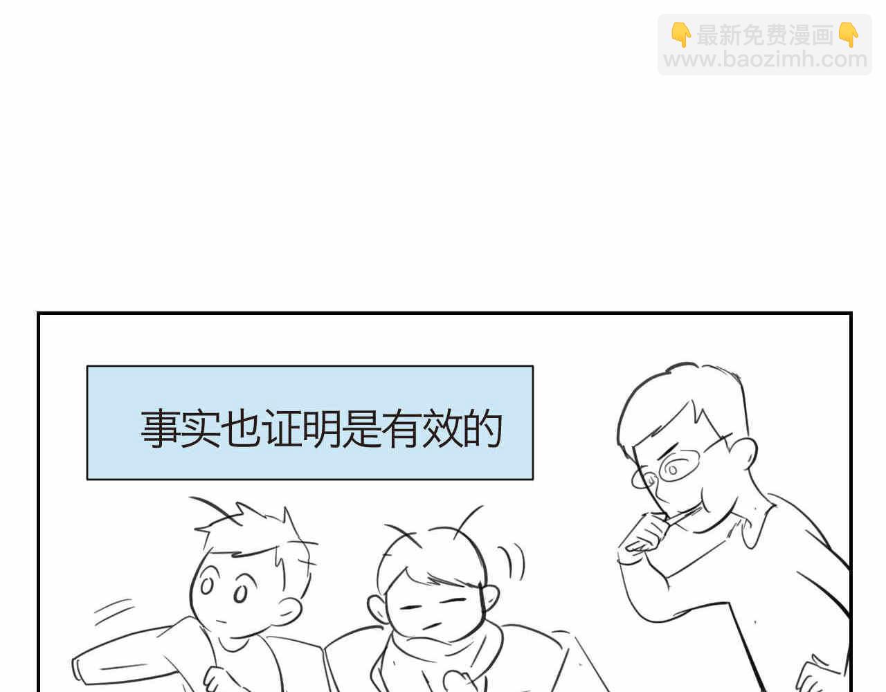 《第一次做妈妈》42.弟弟早起2 第12页