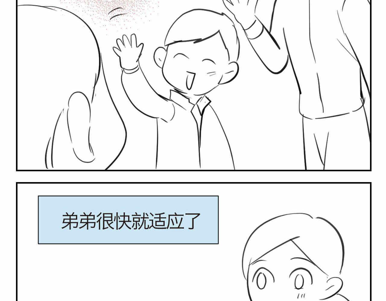 《第一次做妈妈》42.弟弟早起2 第14页