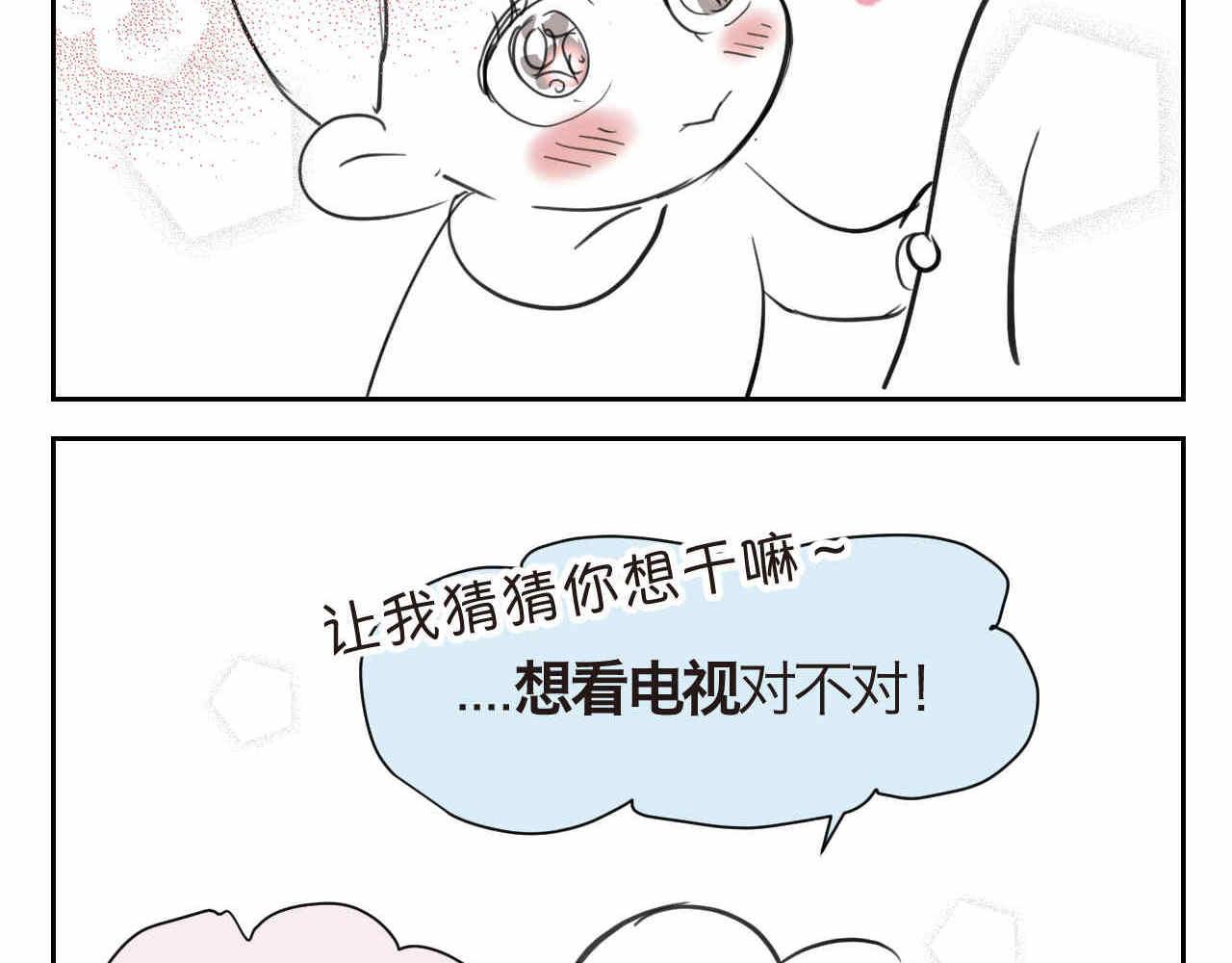 《第一次做妈妈》42.弟弟早起2 第17页