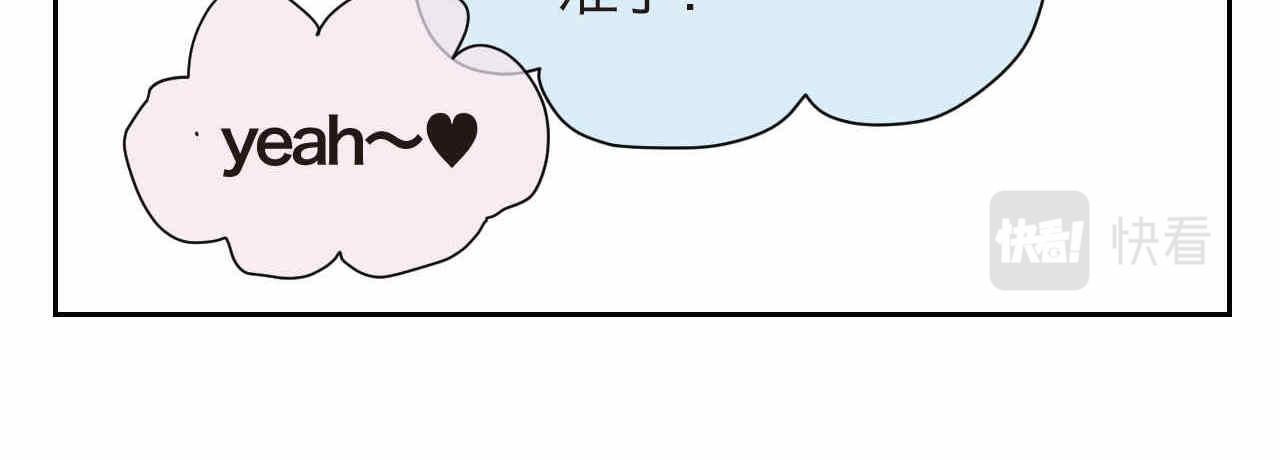 《第一次做妈妈》42.弟弟早起2 第19页