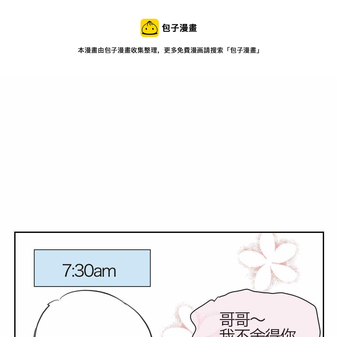 《第一次做妈妈》42.弟弟早起2 第1页