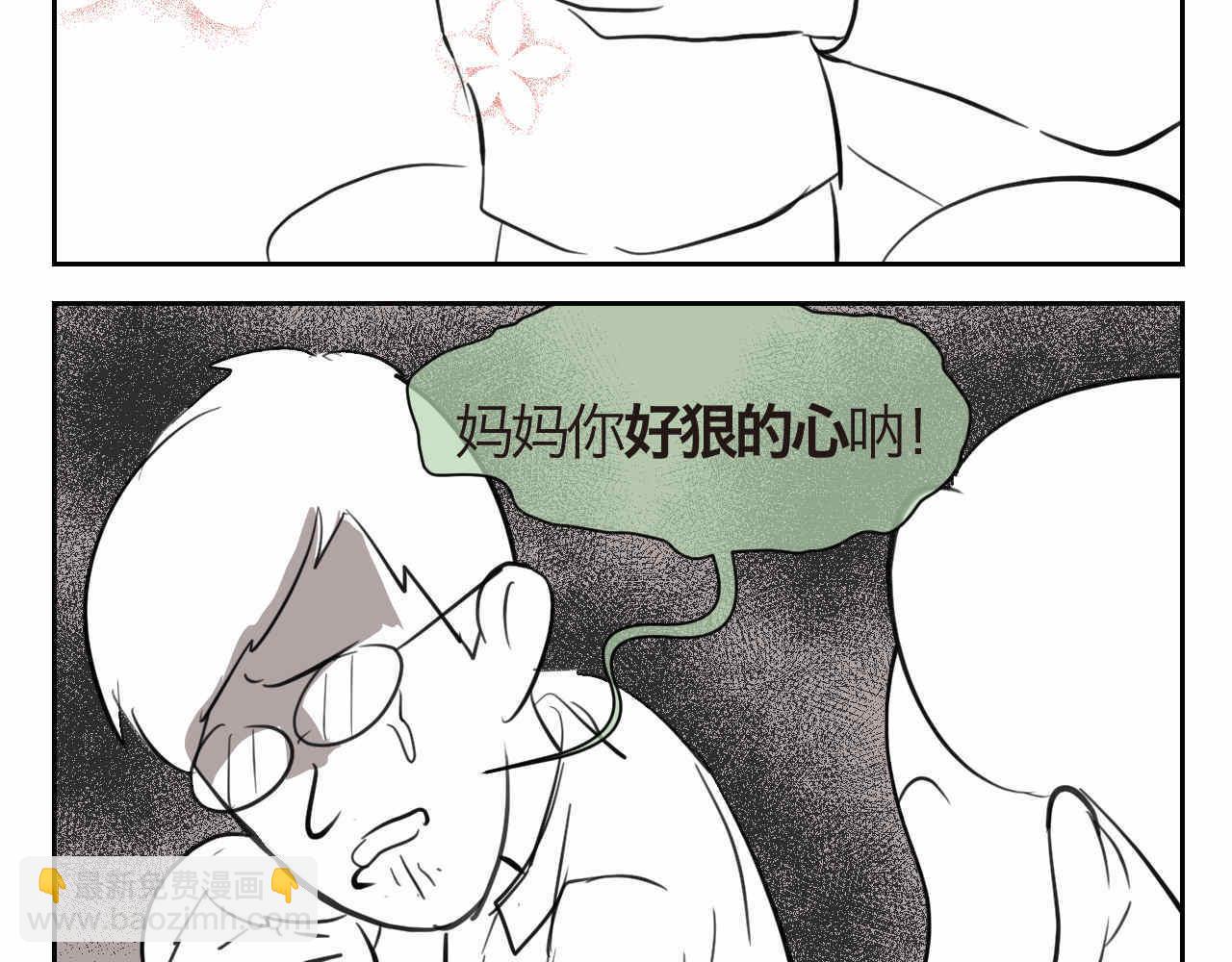 《第一次做妈妈》42.弟弟早起2 第4页