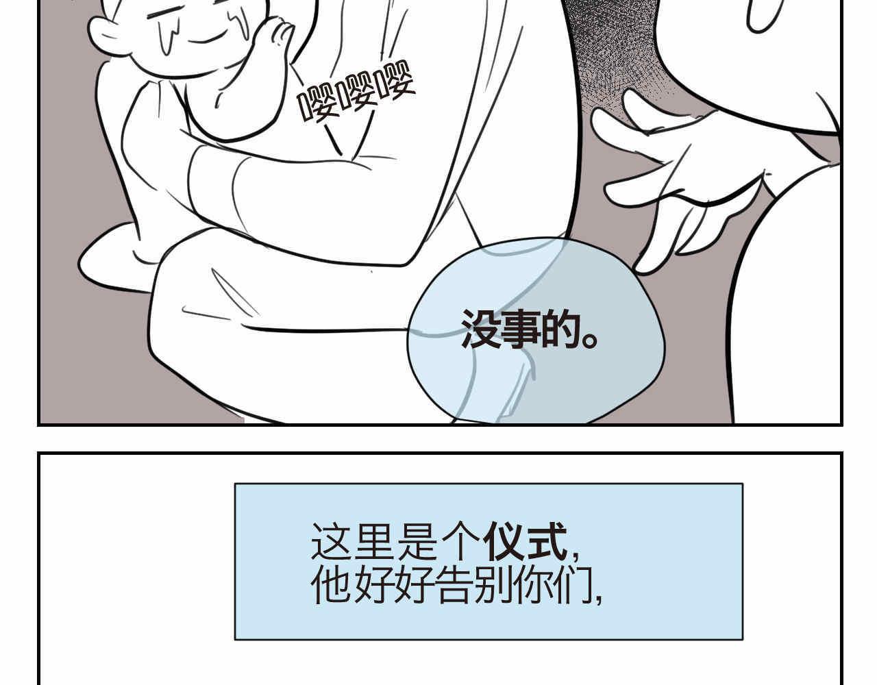 《第一次做妈妈》42.弟弟早起2 第5页