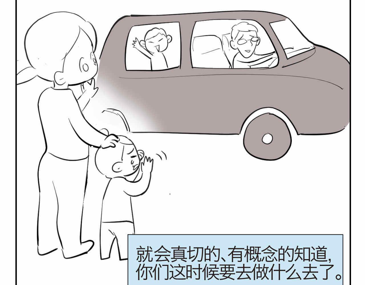 《第一次做妈妈》42.弟弟早起2 第6页