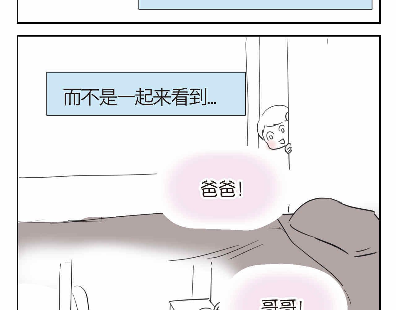 《第一次做妈妈》42.弟弟早起2 第7页