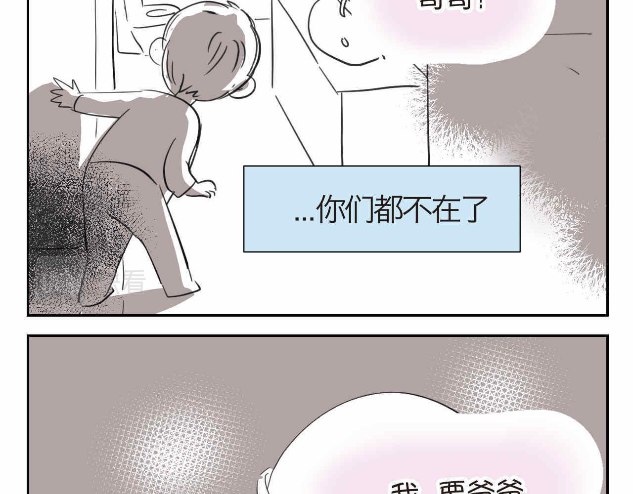 《第一次做妈妈》42.弟弟早起2 第8页