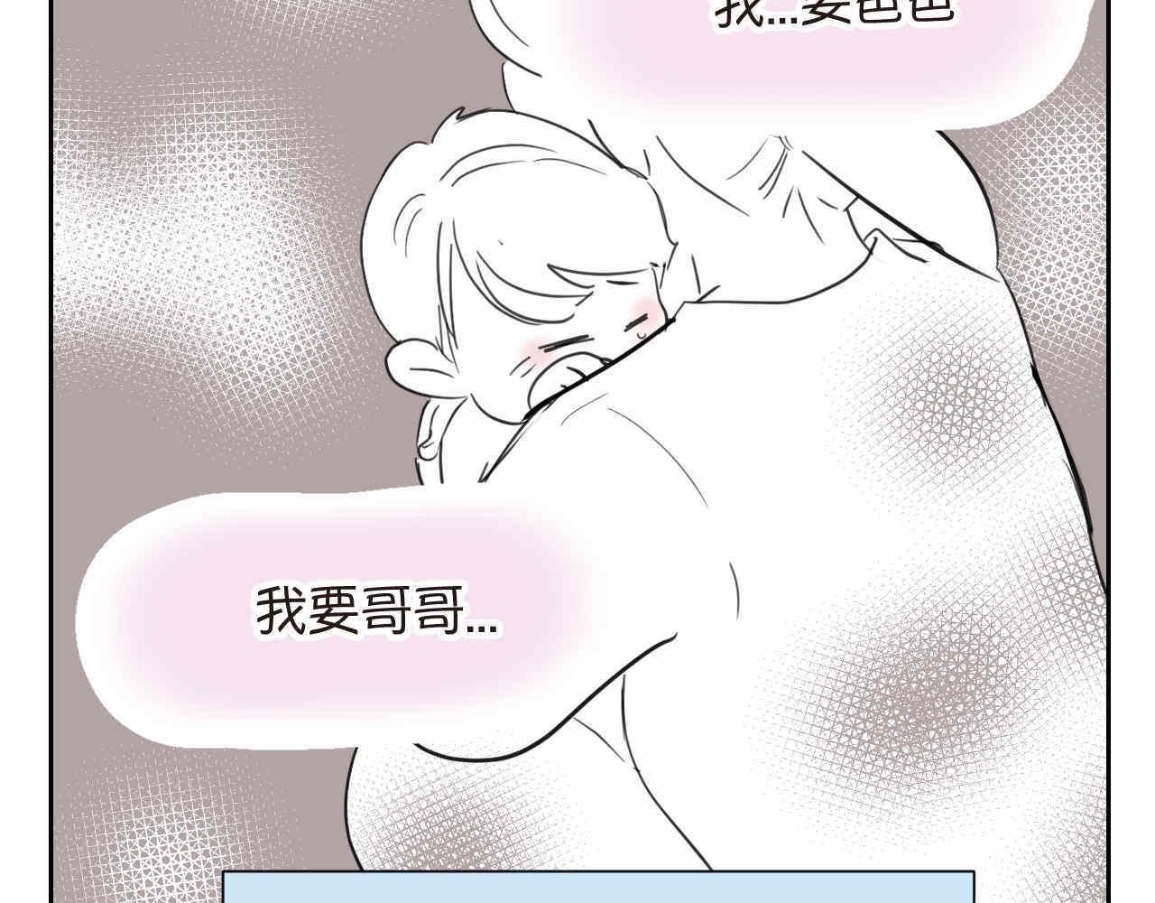 《第一次做妈妈》42.弟弟早起2 第9页
