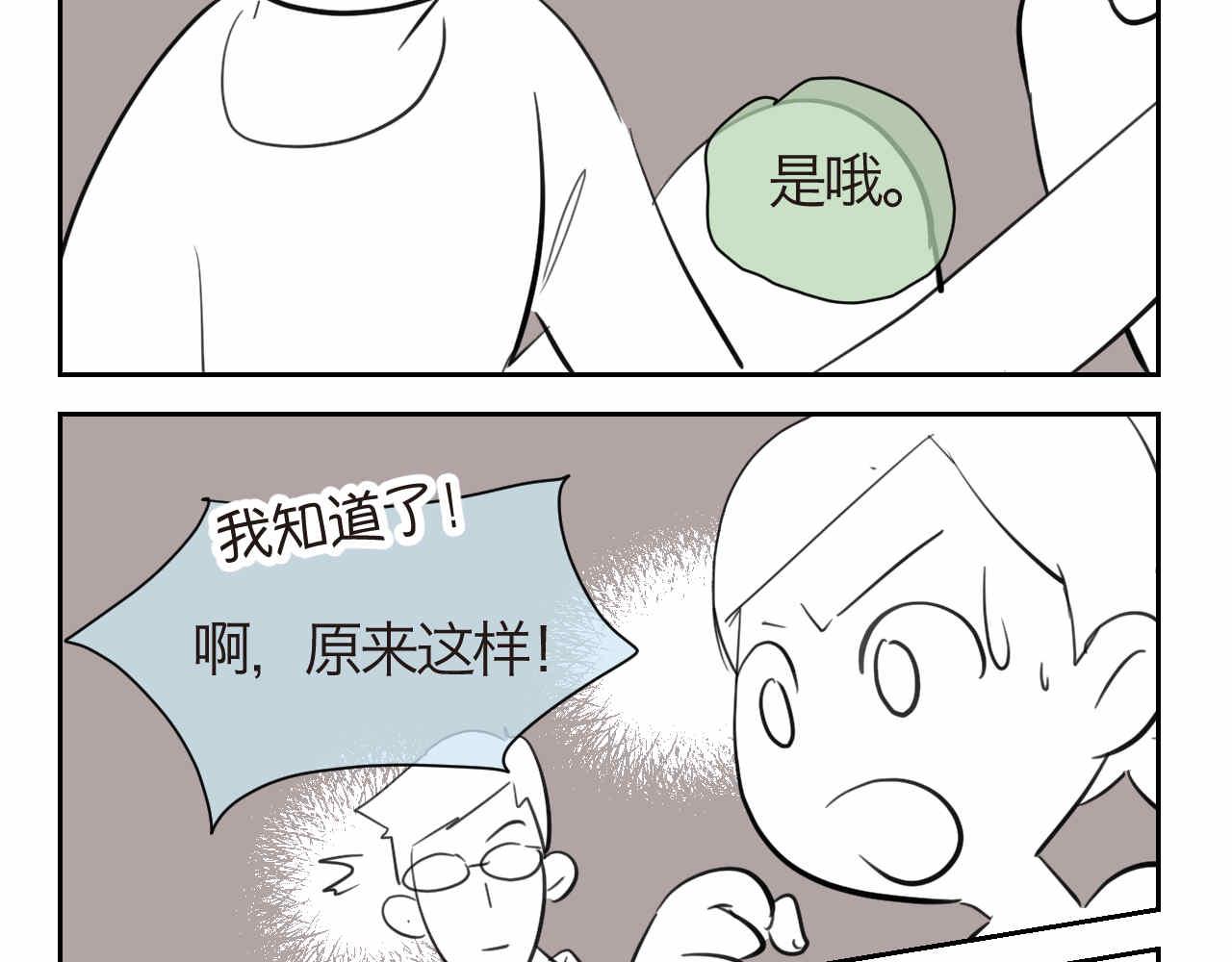 《第一次做妈妈》43.弟弟早起3 第11页
