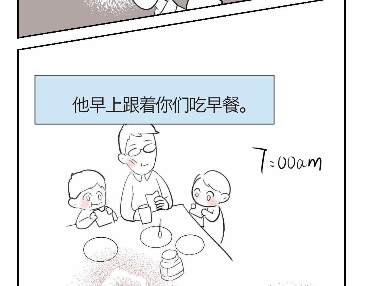 《第一次做妈妈》43.弟弟早起3 第12页