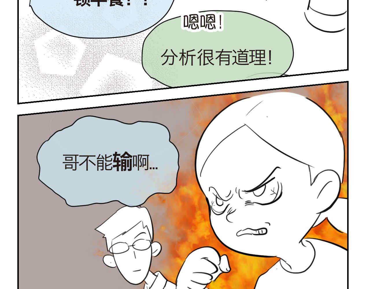 《第一次做妈妈》43.弟弟早起3 第14页