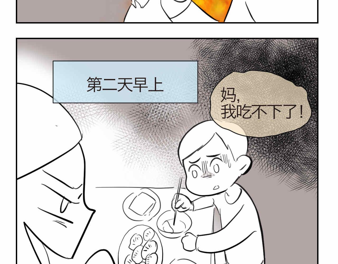 《第一次做妈妈》43.弟弟早起3 第15页